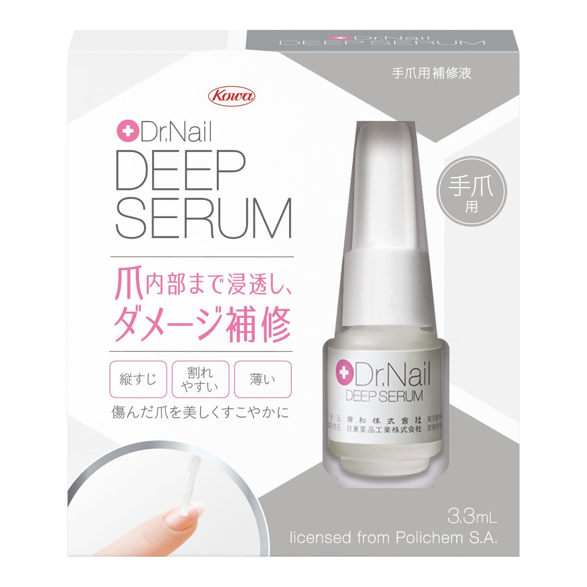 Dr.Nail Deep Serum 3.3 mL, Nail Repair Serum for Fingernails with Hydroxypropyl Chitosan and Horsetail Extract