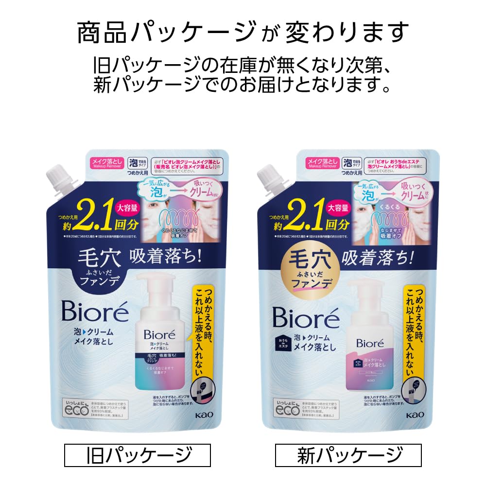 Biore Foam Cream Makeup Remover Refill 355 mL, Oil-Free Pump Foam Cleanser for Foundation and Pore Primer, No Double Cleansing, Aqua Floral Scent