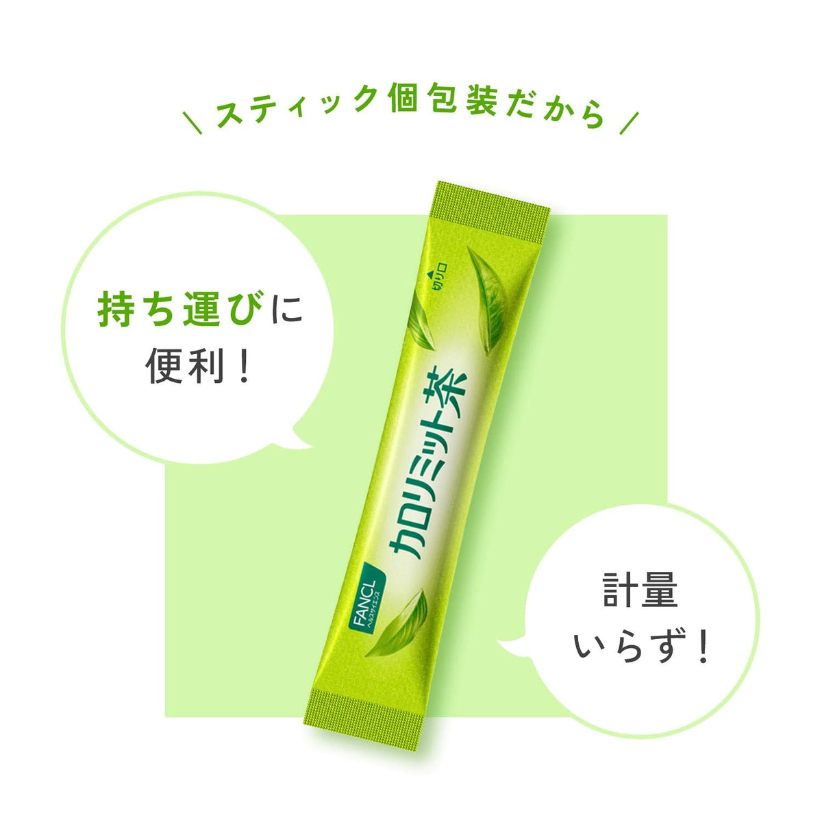 FANCL Calolimit Tea — Individually Portioned Mealtime Sticks