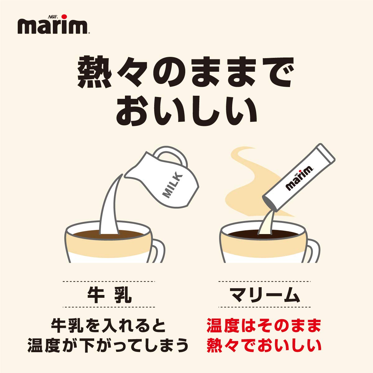 AGF Marim Creaming Powder For Coffee And Tea, Rich Creamy, 260 g Refill Bag