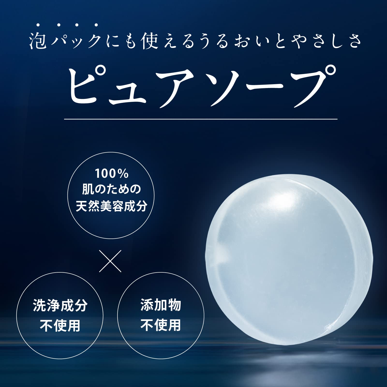 Doctor Riser deep2031 Pure Soap 70g — source image 2