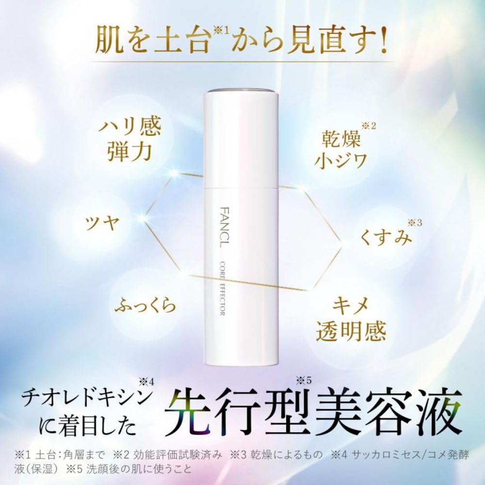 FANCL Core Effector — Moisture-Supporting Thioredoxin Capsules