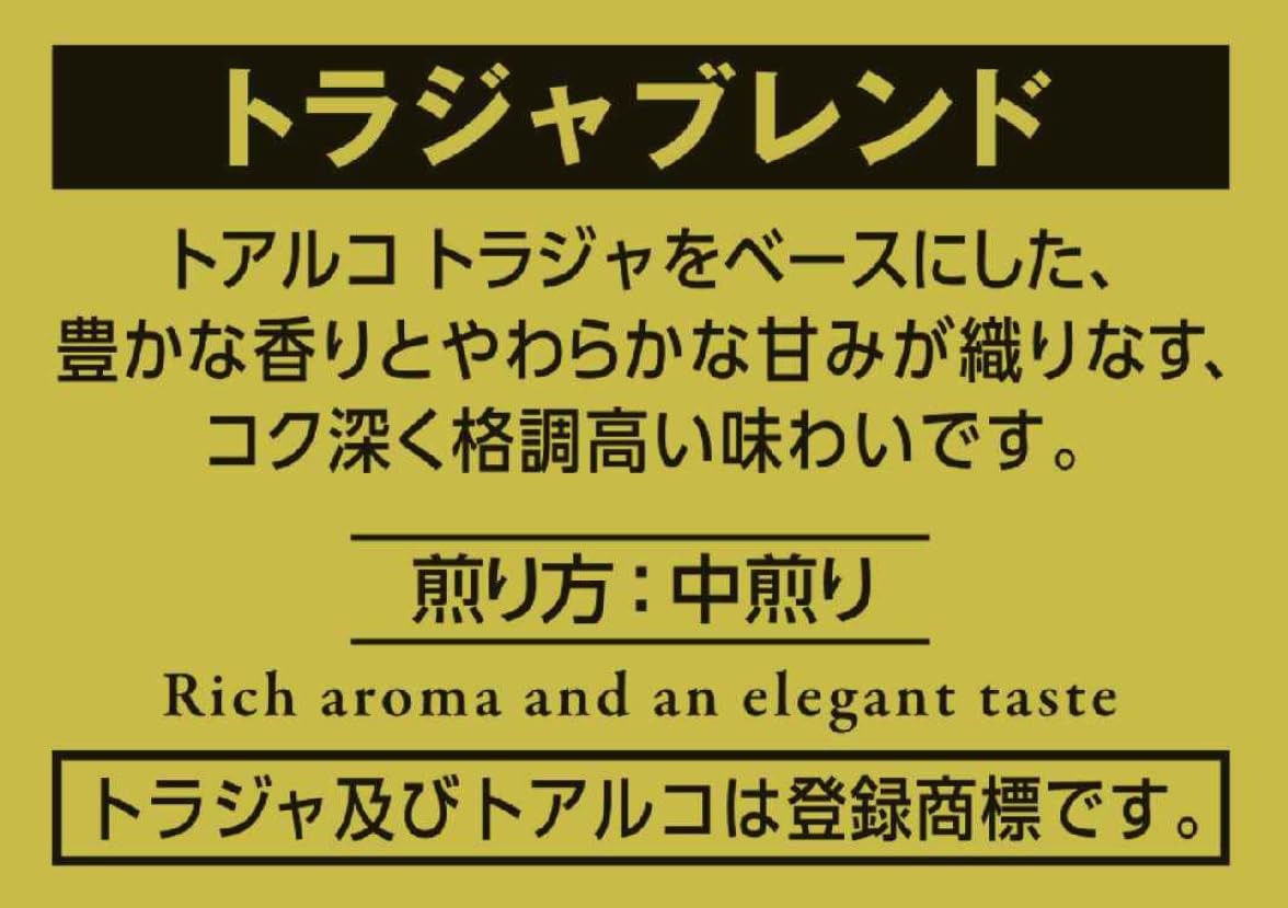 Key Coffee Decaffeinated Deep Rich Blend Ground Coffee 2 Bags Of 180 g, Toraja Blend Ground 180 g Or Beans 150 g