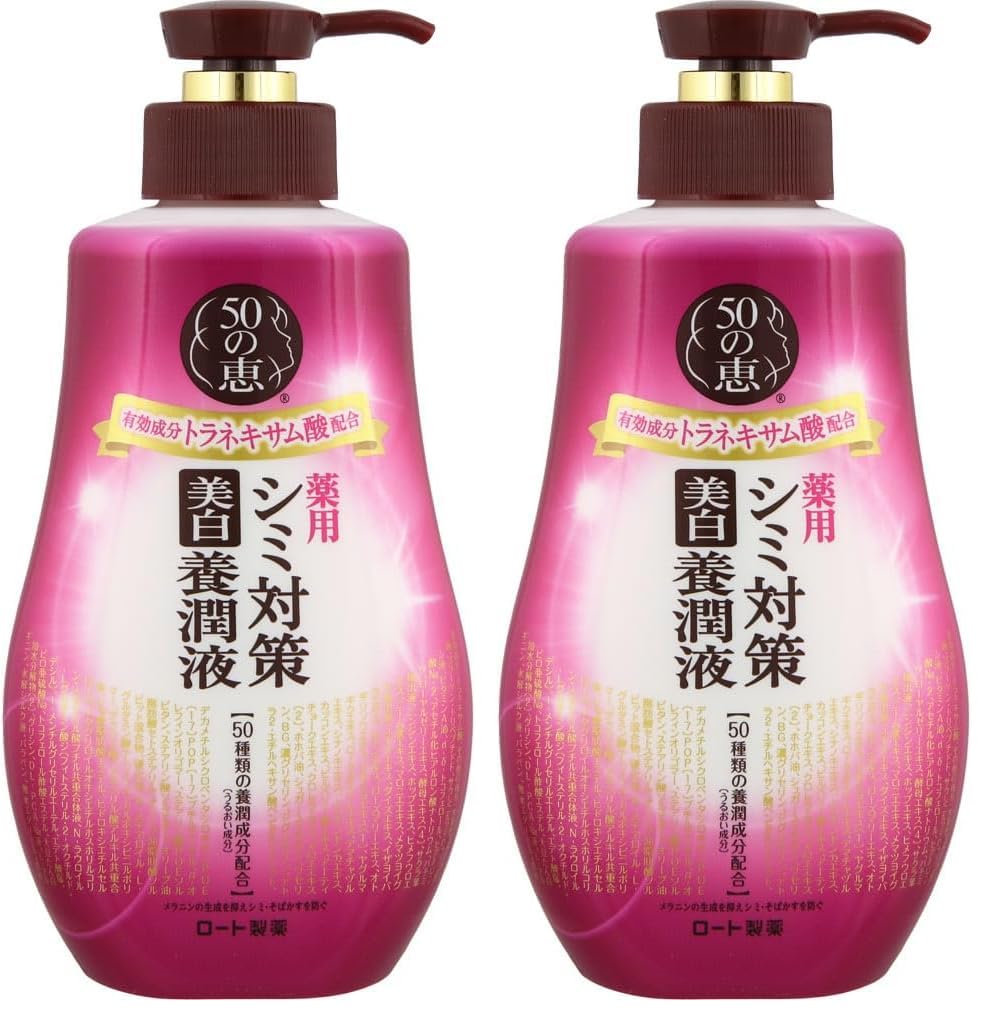 50 MEGUMI Medicated Whitening All-In-One Nourishing Liquid — Lotion Milk 230ml