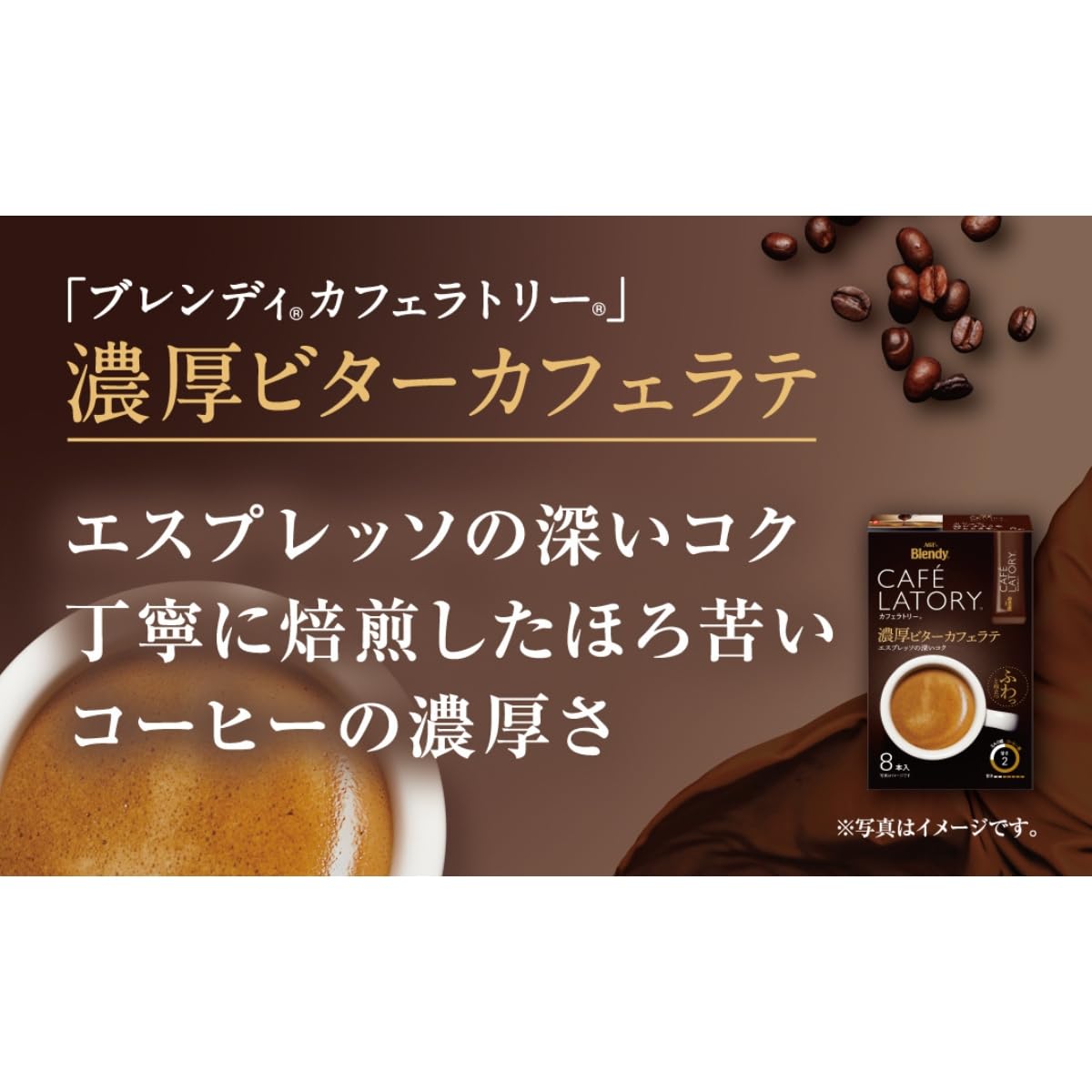 AGF Blendy Cafe Latory Instant Sticks, Rich Matcha Latte, Milk Cafe Latte, Bitter Cafe Latte, Caramel Macchiato Or Apple Tea, 6 Boxes