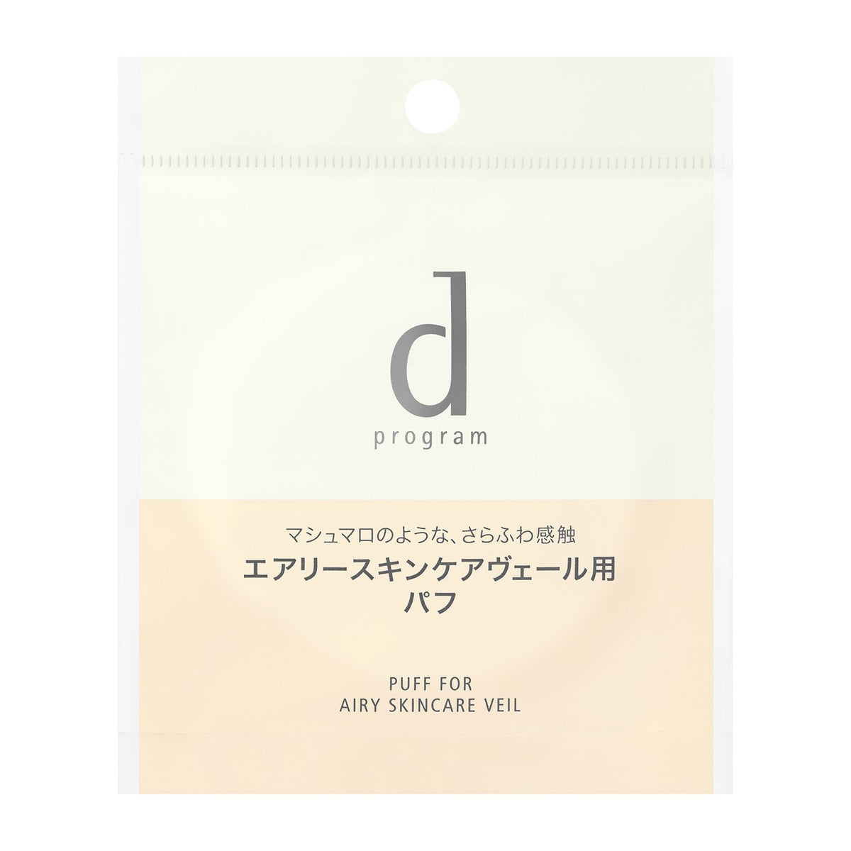 d program Puff for Airy Skincare Veil — Soft Fluffy Powder Puff