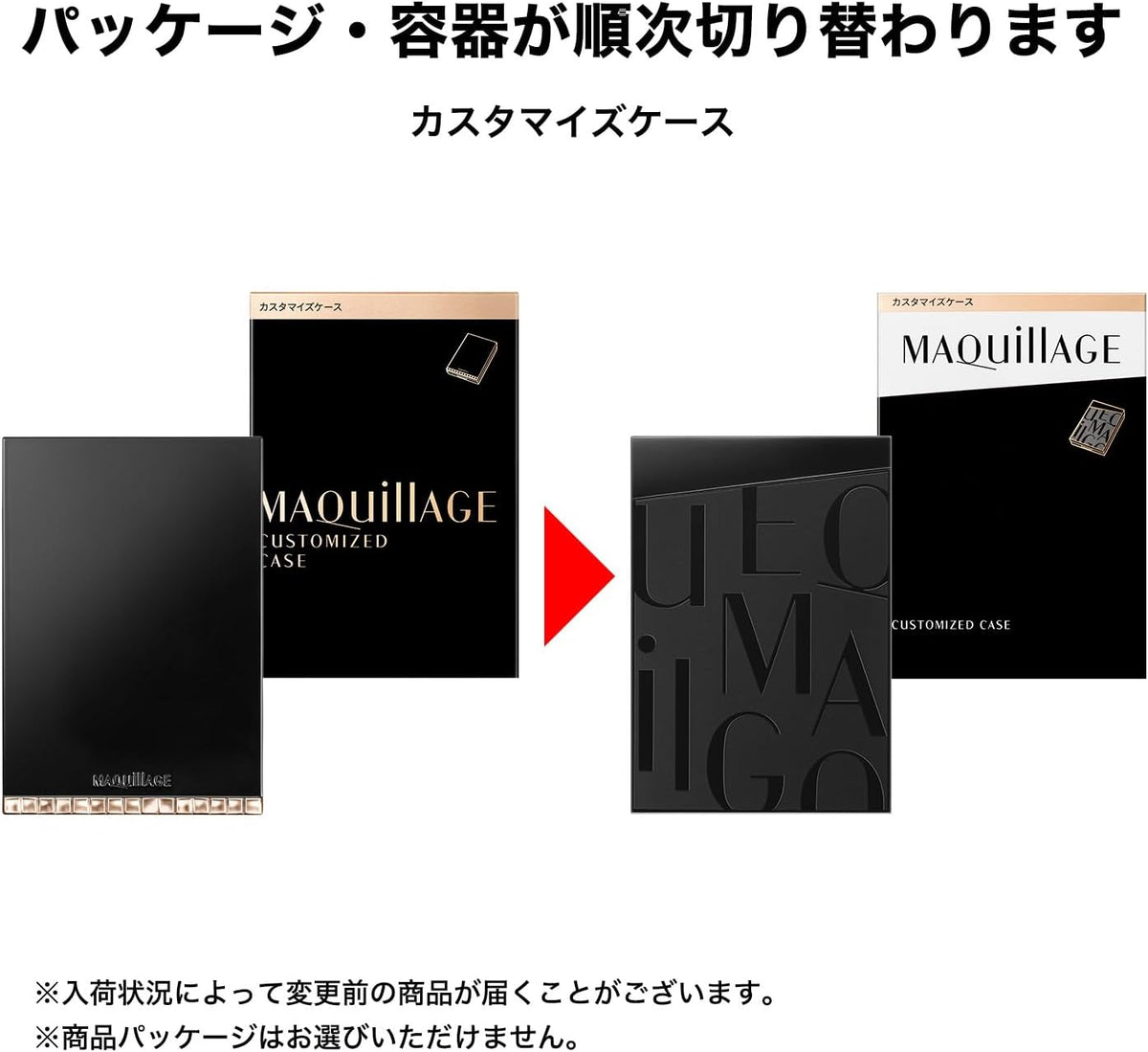 Maquillage Customize Case — Palette Case For Customize Eye, Lip And Cheek Color Refills