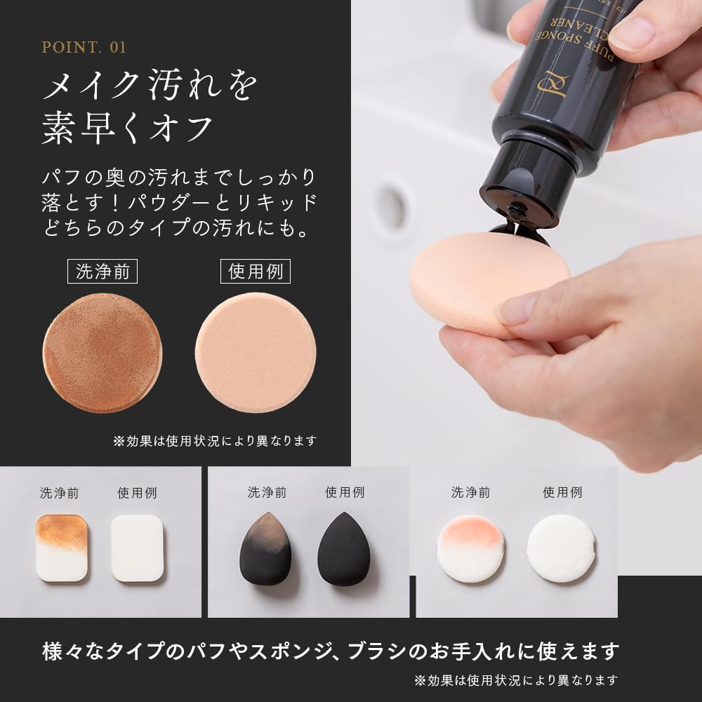 Prosia Puff and Sponge Cleaner, Makeup Tool Cleansing Liquid for Puffs, Sponges and Brushes, Unscented, 90 mL