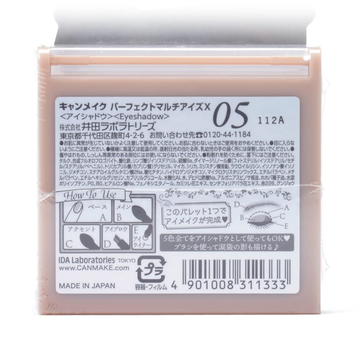Canmake Perfect Multi Eyes, Five-Colour Glitter-Free Matte Palette for Eyeshadow, Eyebrow and Eyeliner, about 3 g