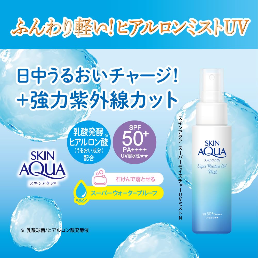 Skin Aqua Super Moisture UV Mist SPF50+ PA++++, Fragrance-Free Pump Mist Sunscreen with Hyaluronic Acid for Face, Body and Hair, 60 mL, 1 or 2 Bottles