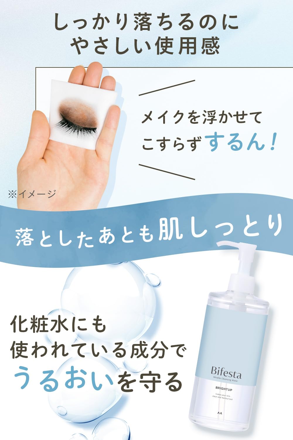 Bifesta Micellar Cleansing Water Bright Up Refill, Alcohol-Free Fragrance-Free Wipe-Off Makeup Remover and Toner with Vitamin C Derivative and Lactic Acid, 360 mL Pouch