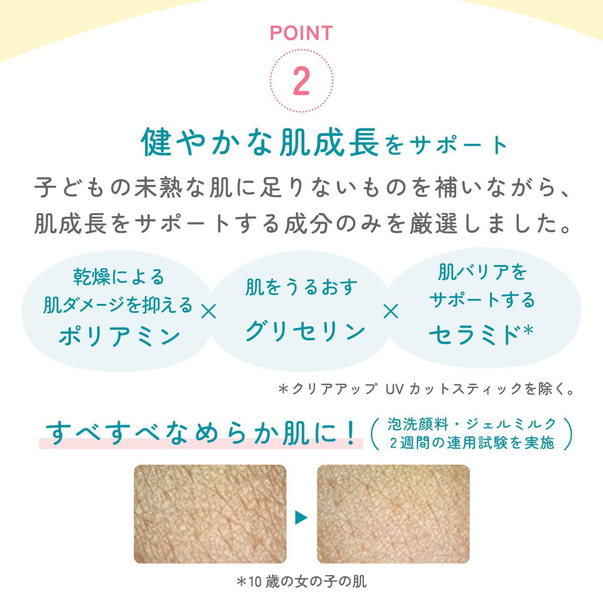 FANCL Clear-Up Sunscreen Stick — UV-Absorber-Free Formulation