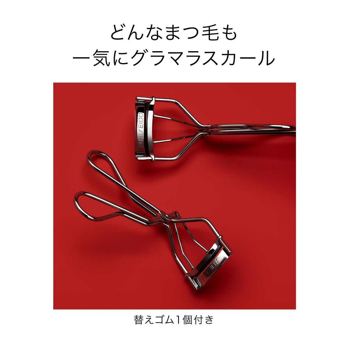 SHISEIDO Eyelash Curler Pad — Gentle Curl