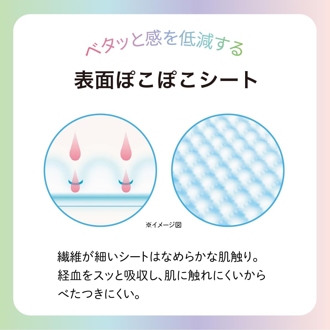 Ellis Kimochi Ultra-Slim Sanitary Napkins