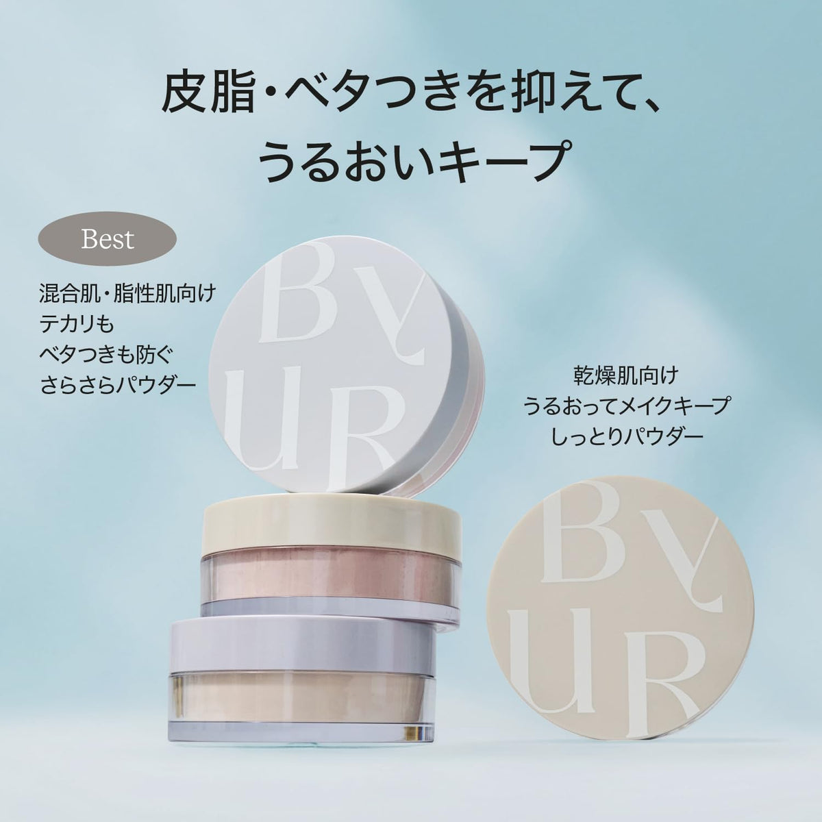 ByUR Serumfit Loose Face Powder, Pore-Cover Oil-Control Powder in Pearl 02, 10 g