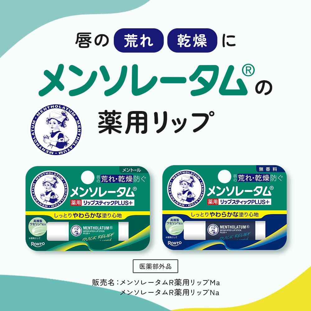 MENTHOLATUM Medicated Lip Stick Plus Menthol — Soft Lip Balm 4.5g
