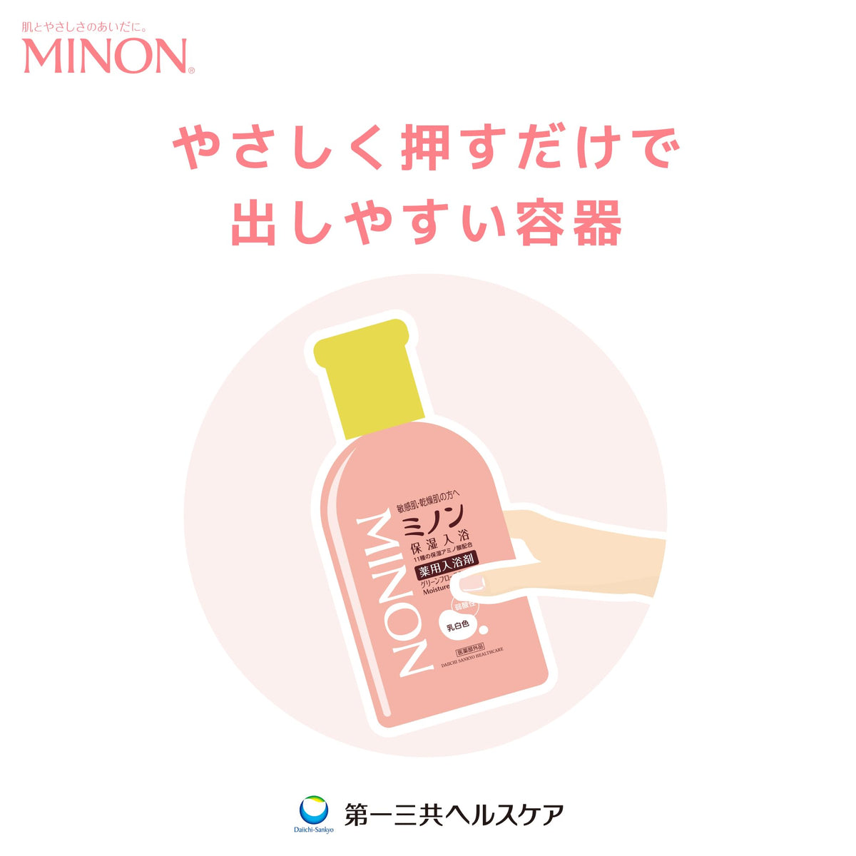 MINON Medicated Moisturizing Bath Agent Refill 400 mL