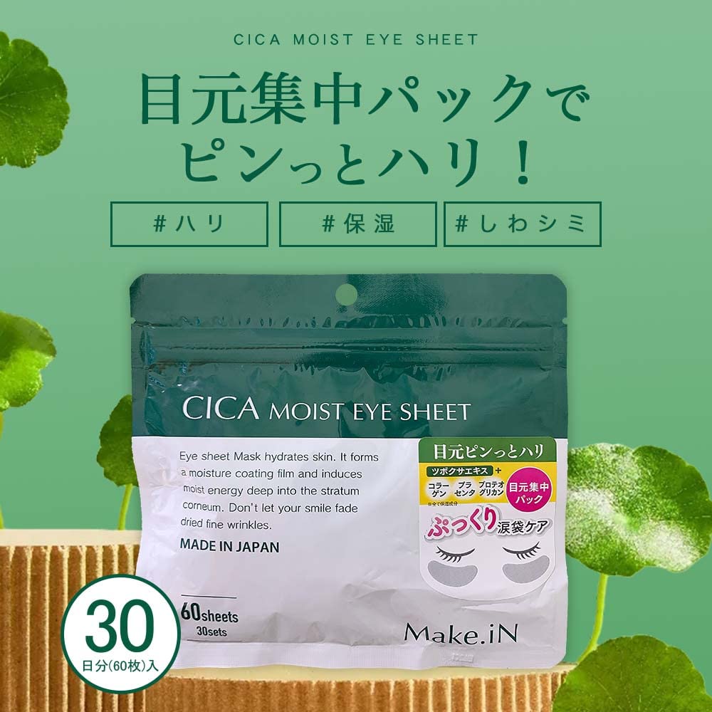 Make.iN CICA Moist Eye Sheet, 60 Sheets (30 Sets) Centella Eye Mask Patches with Hyaluronic Acid, Collagen and Proteoglycan, Fragrance-Free