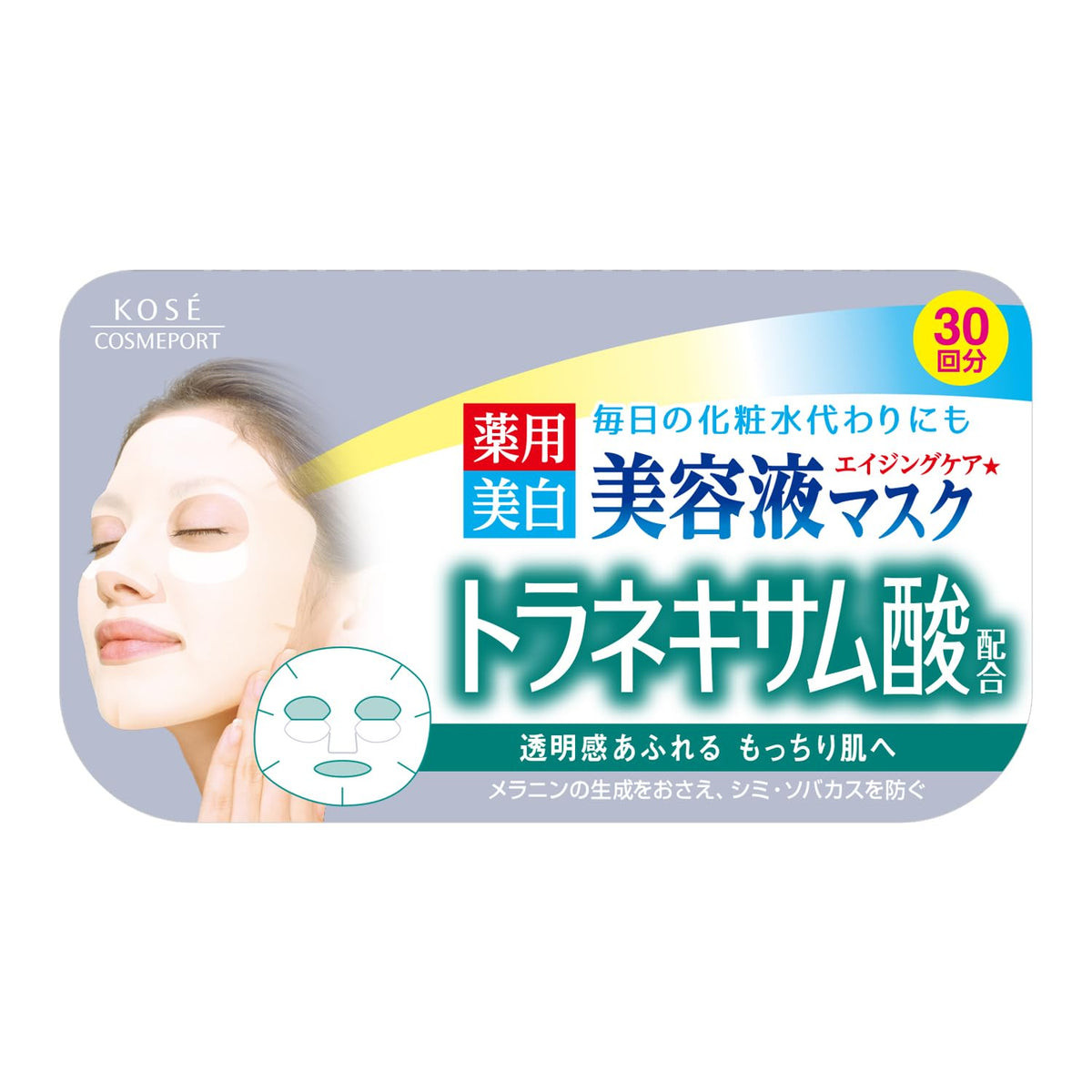 Clear Turn Medicated Essence Mask with Tranexamic Acid for Whitening Care, Daily Facial Sheet Mask, 30 Masks, One or Five Boxes