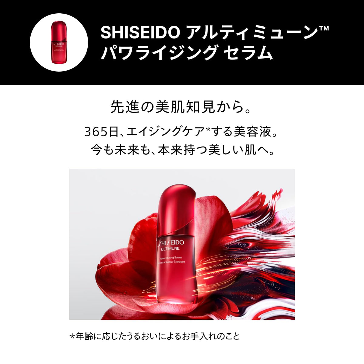 SHISEIDO Ultimune Essential Skin Care Kit