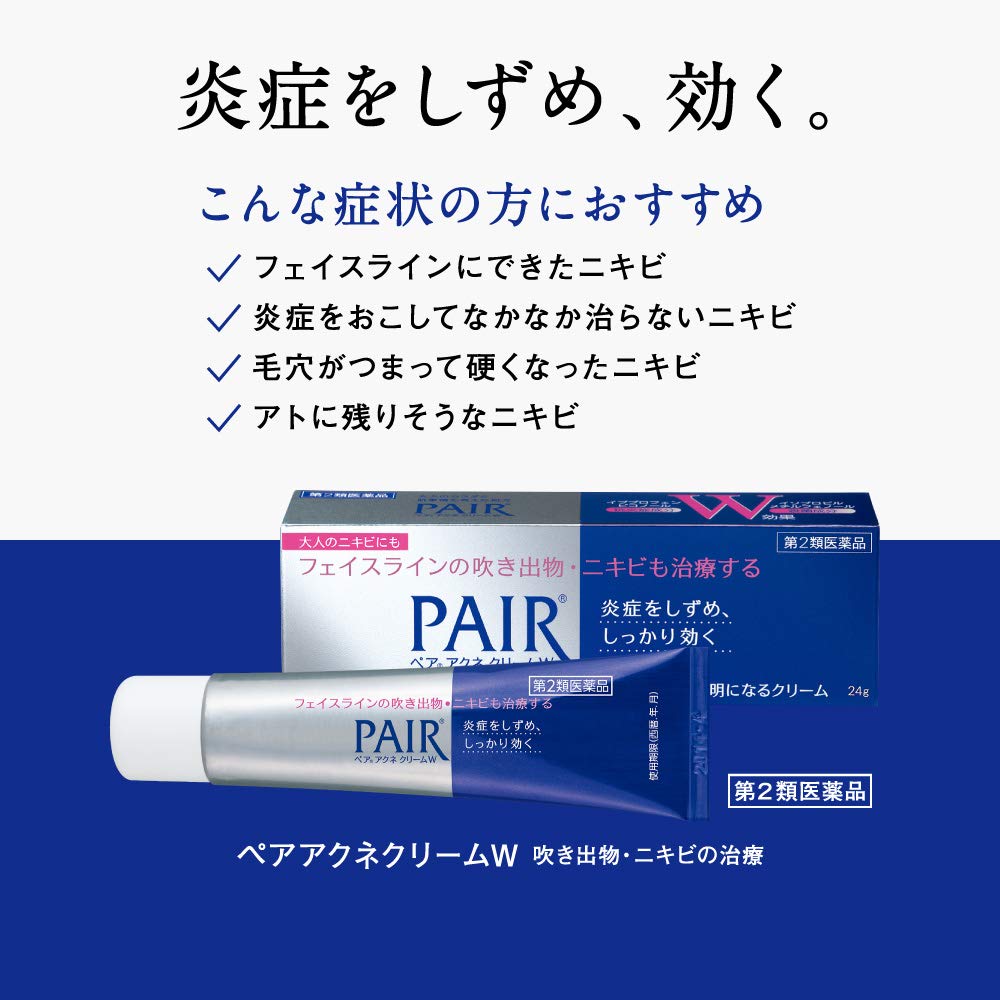 PAIR Acne Cream W, Class 2 OTC Acne Medication with Ibuprofen Piconol and IPMP, 14 g