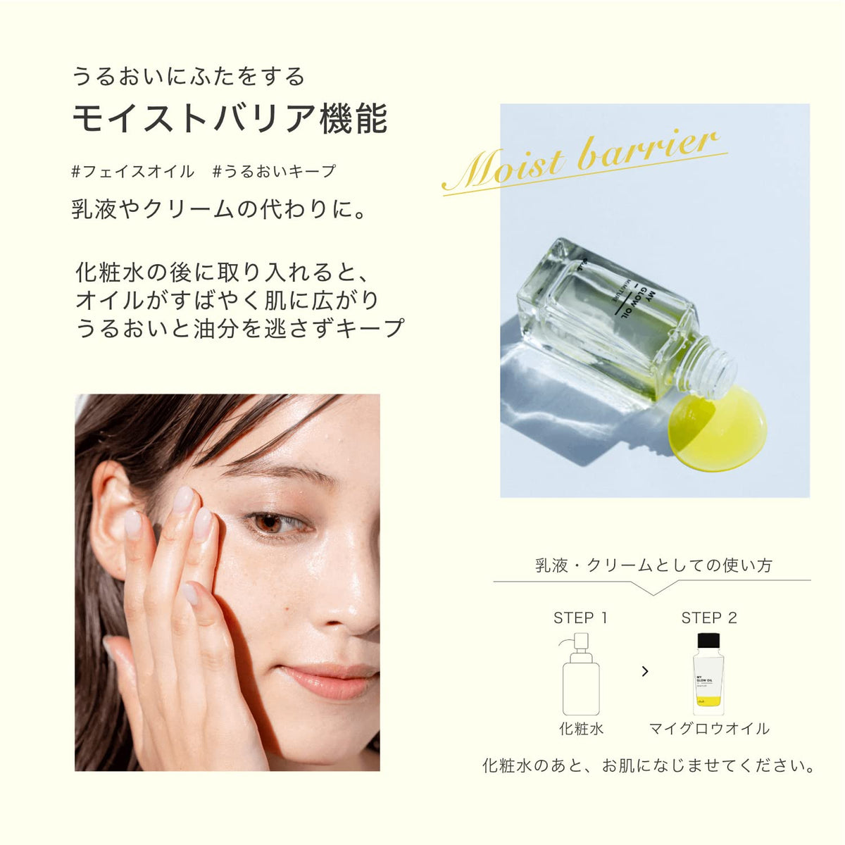 Club MiMiTURE My Glow Oil, Two-Layer Booster Oil for Face, Hair and Body with Collagen, Ethanol-Free Multi-Use Beauty Oil, 30 mL