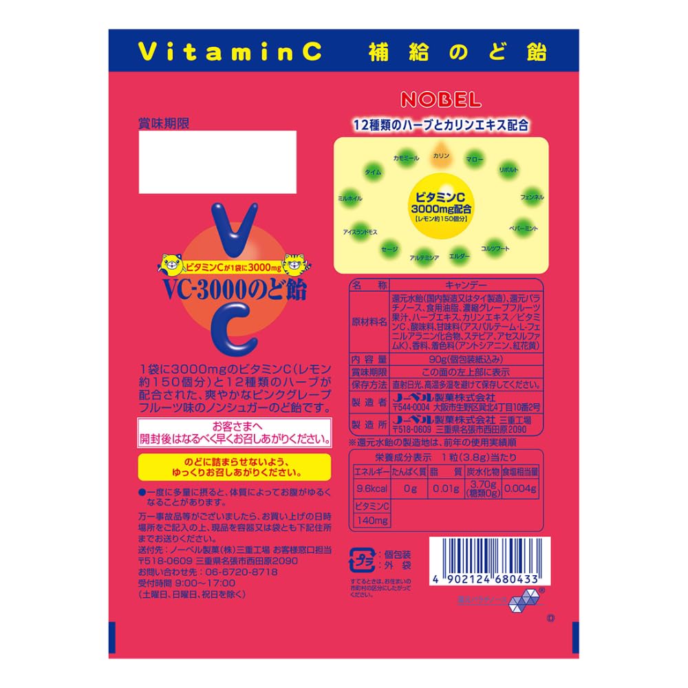 Nobel VC-3000 Throat Candy Pink Grapefruit Flavor, 90 g x 4 Bags, Sugar-Free Vitamin C Candy with 12 Herbs