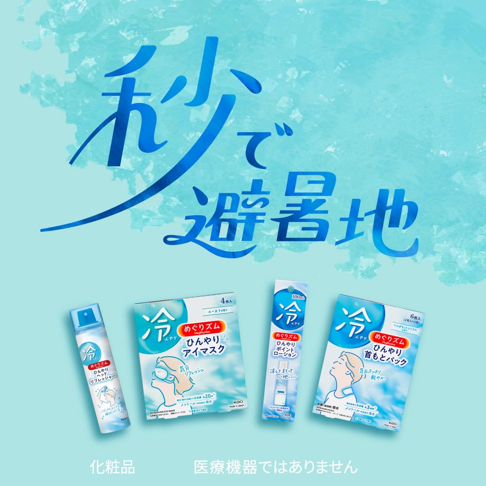Kao MegRhythm Cooling Point Lotion 100mL