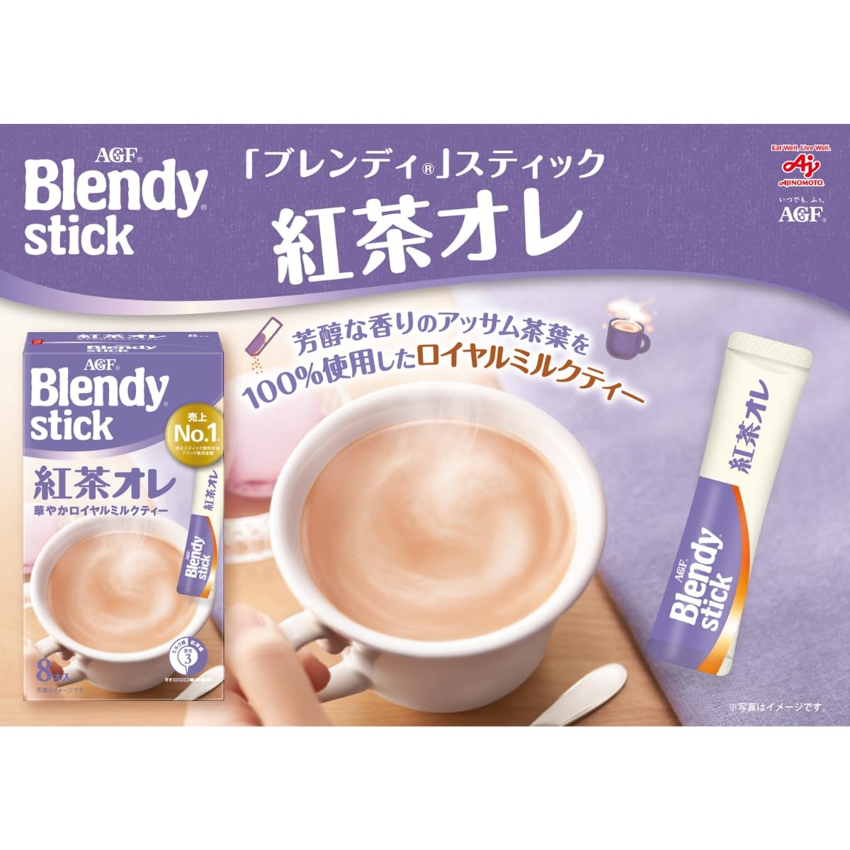 AGF Blendy Stick Royal Milk Tea Au Lait Instant Tea, 24 Sticks, Made With Assam Tea Leaves