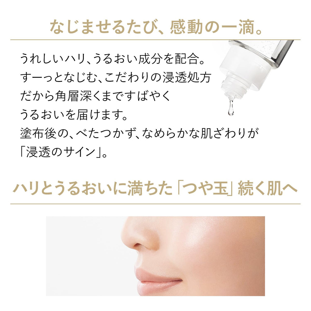 Medicated Aging-Care Emulsion, Moist Type, With Tranexamic Acid, 130ml