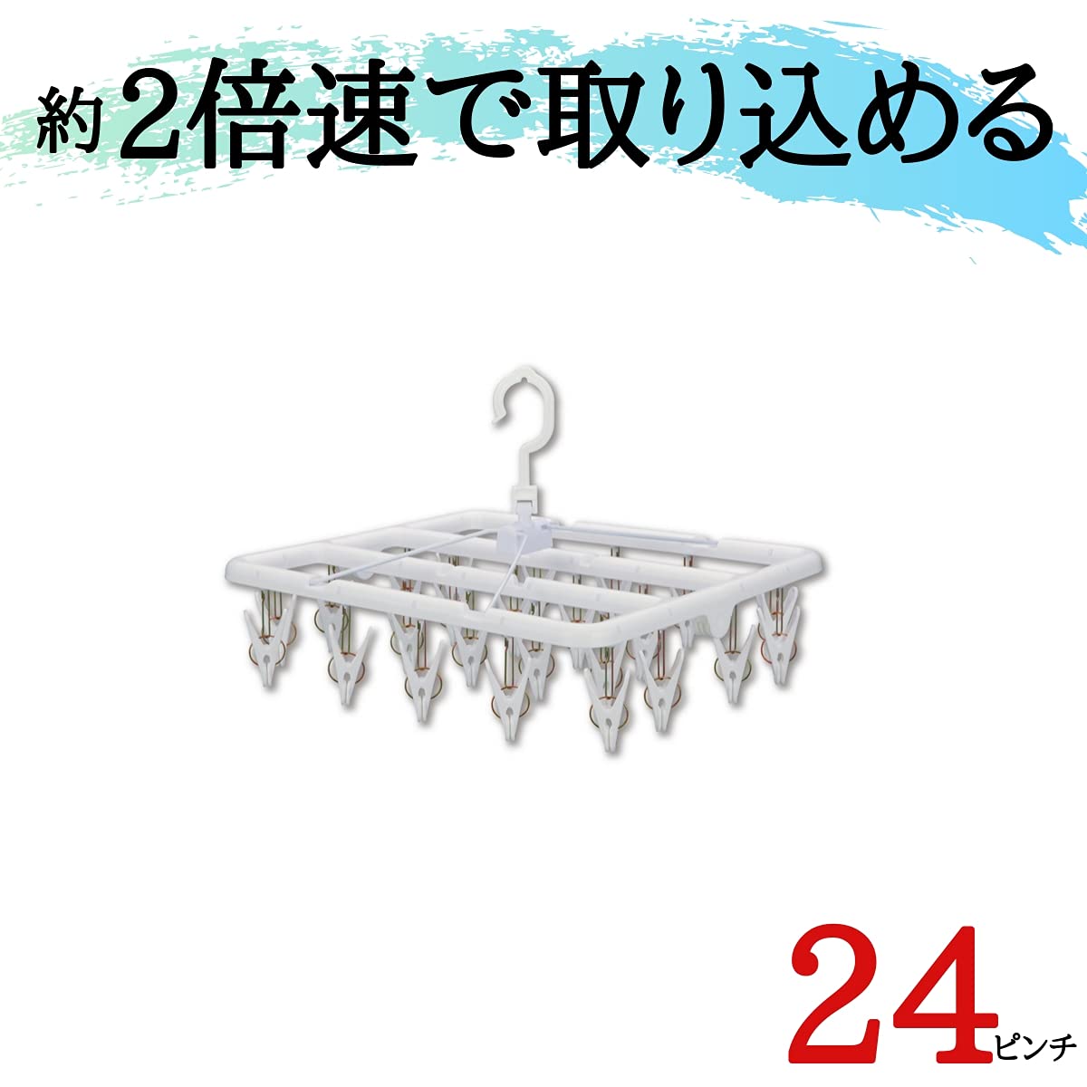 Nishida 24-Pinch Square Hanger — Frame-Pull Simultaneous Release