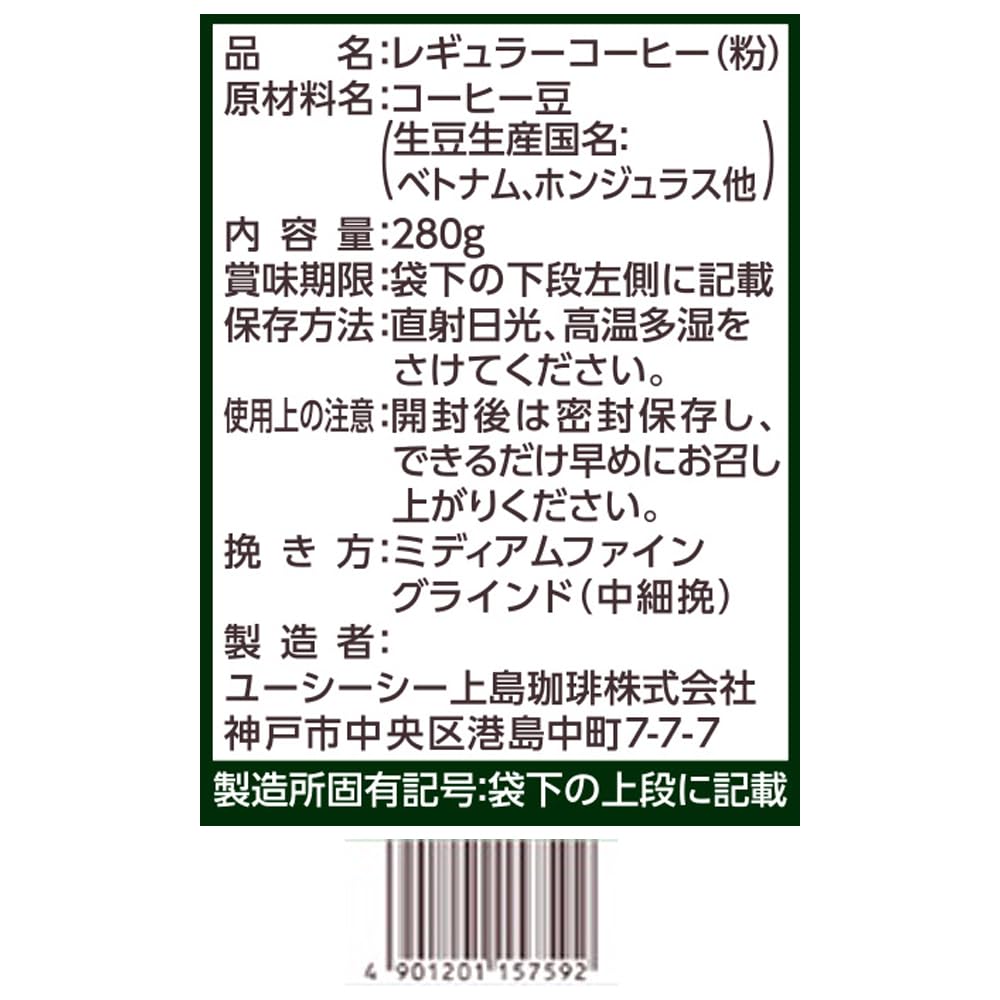 UCC Artisan's Coffee Ground Coffee, Deep Rich Special Blend Or Bitter Classic Blend, 3 Bags Of 280 g