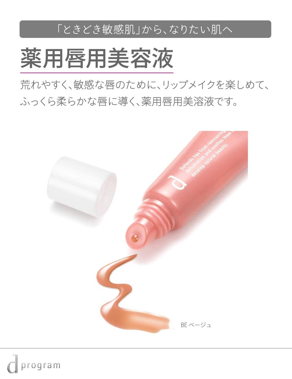 Medicated Tinted Lip Essence, Fragrance-Free, 10 g, Clear Red, Coral Beige, Sweet Pink