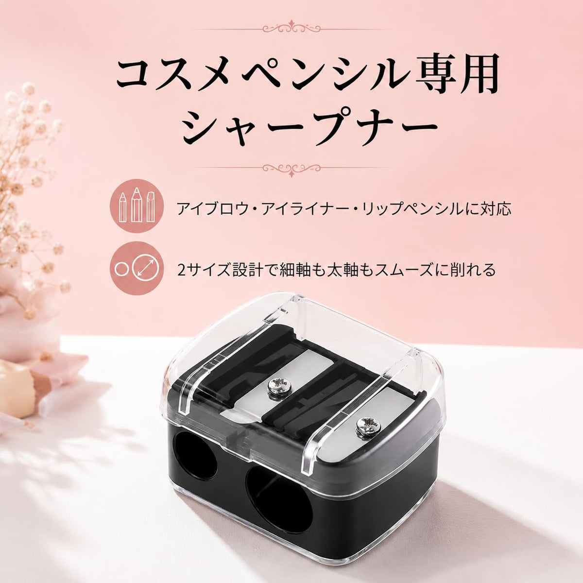 NooBML Cosmetic Pencil Sharpener with Lid, Two-Hole Mini Sharpener for 8 mm and 11 mm Eyebrow, Eyeliner and Lip Pencils, Black