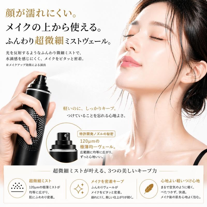 PRAMY Fixing Spray, 3.4 fl oz (100 ml), Long Lasting Makeup, Sweat and Sebum, Natural Finish, Highly Moisturizing Feel, 02.100 ml)