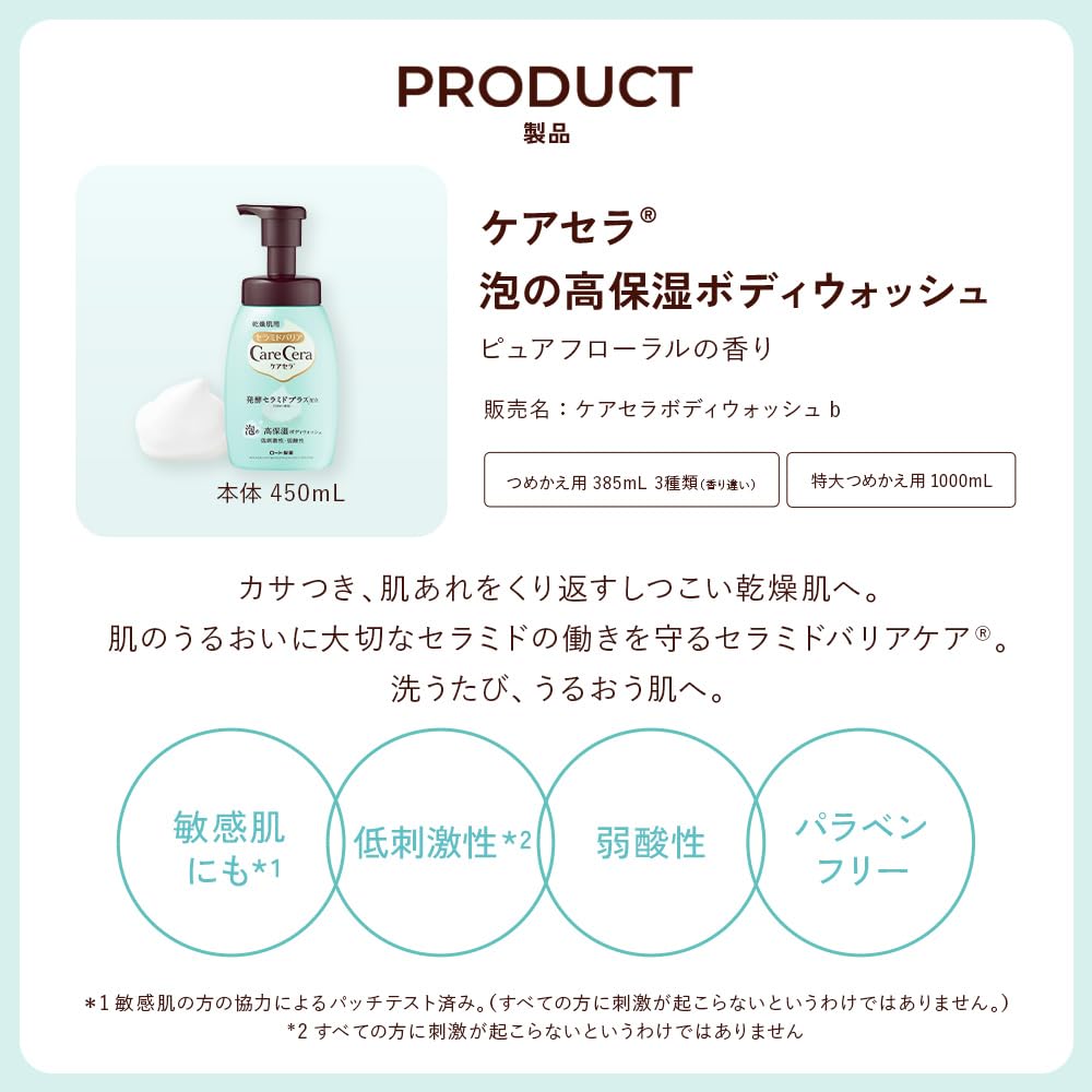 CareCera Ceramide Foaming Body Wash Refill 385mL