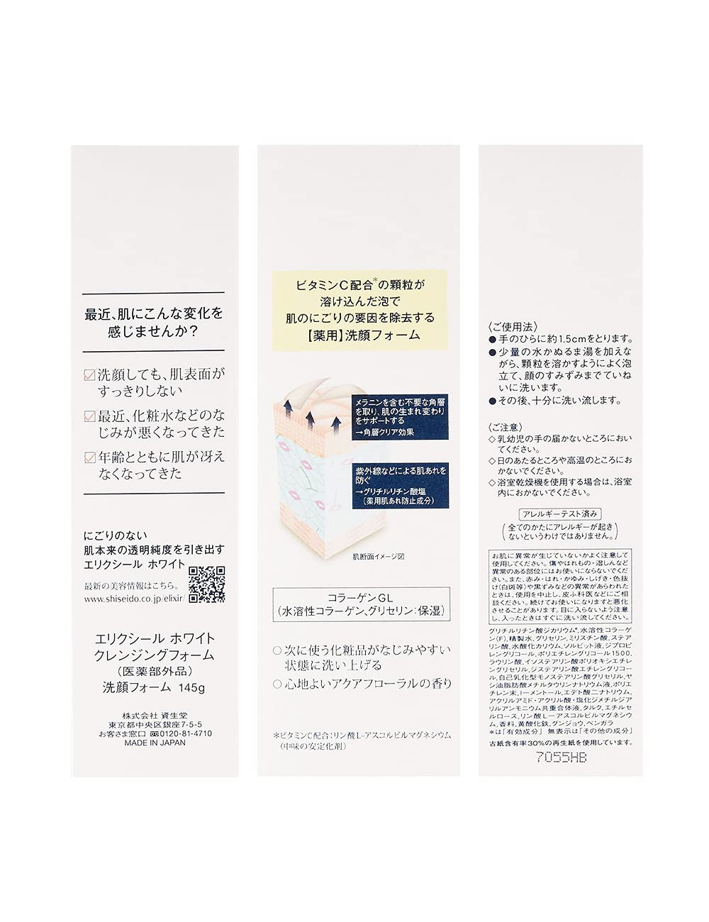 Shiseido Elixir White Brightening Cleansing Foam, Quasi-Drug Medicated Face Wash with Vitamin C Granules, 145 g Tube