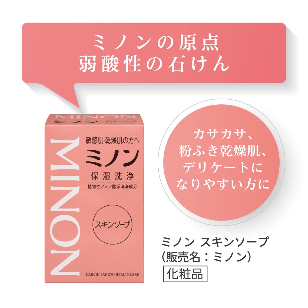 Mino Skin Soap 80g Solid Facial Cleansing Bar — source image 9