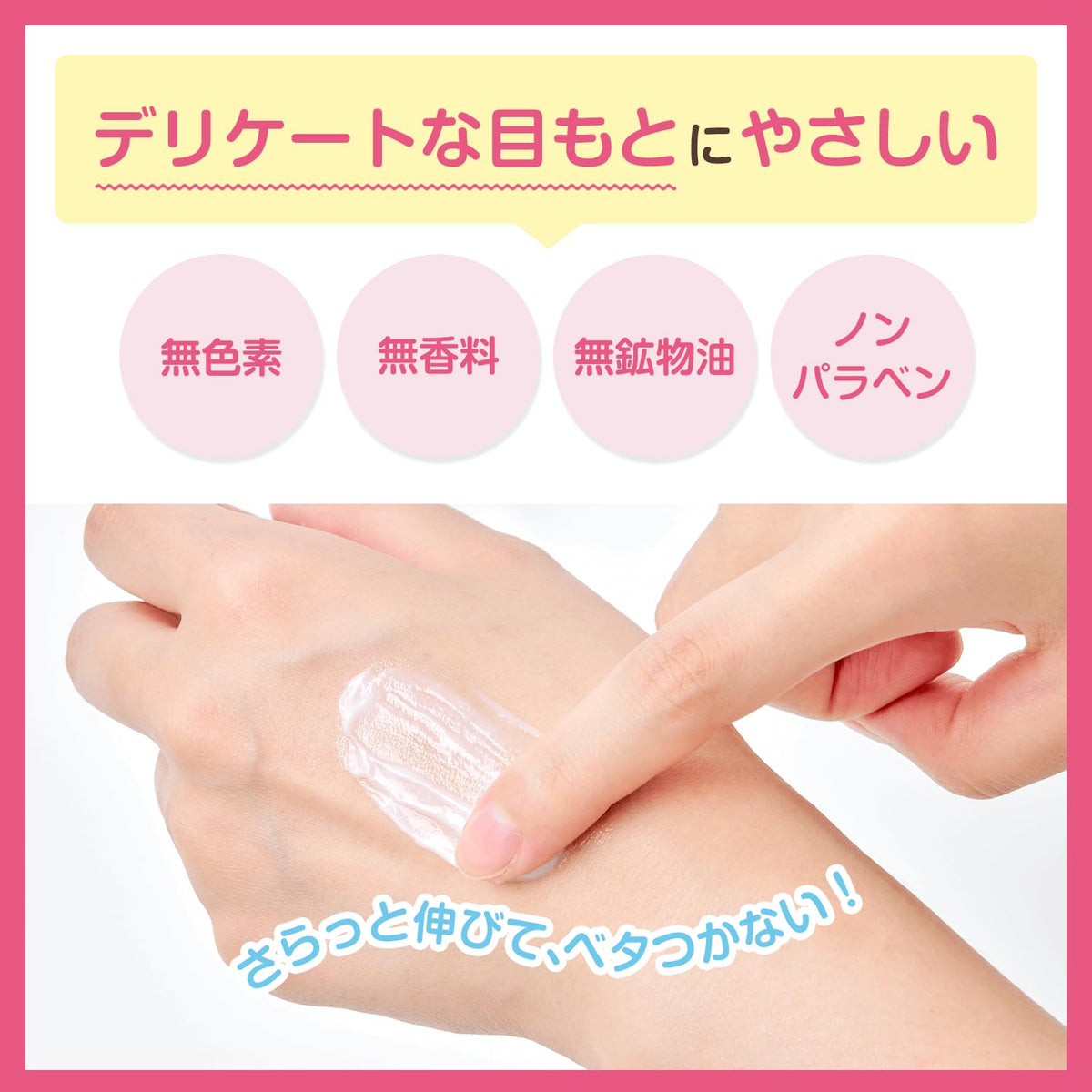 Sukoyaka Suhada Urea Moisture Eye Cream, 30 g with Hyaluronic Acid, Ceramide and Six Plant Extracts, Fragrance-Free