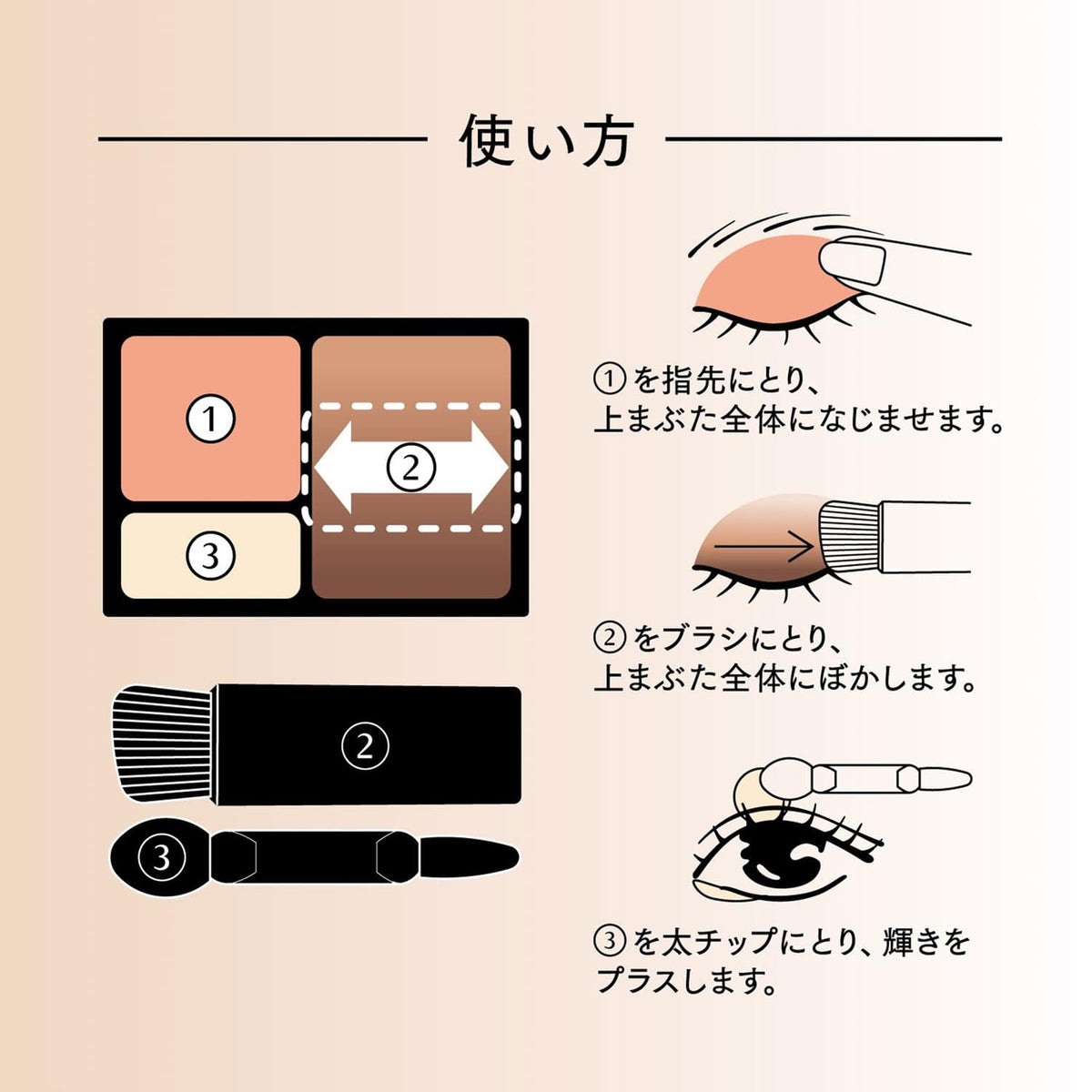 Three-Color Gradation Eyeshadow Palette With Brush, 4 g, Five Shades