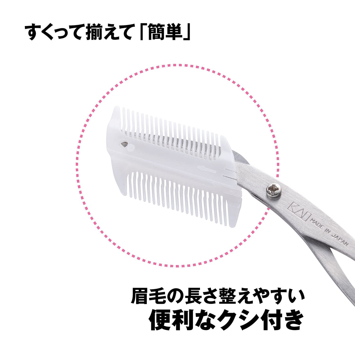 KAI Eyebrow Scissors with Detachable 2-Way Comb KQ3042, Long-Handle Brow Trimming Scissors for Right Hand, Made in Japan