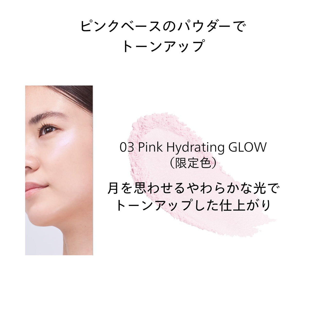 SHISEIDO Hydrating Glow Setting Powder – Serum‑Infused Fine‑Particle