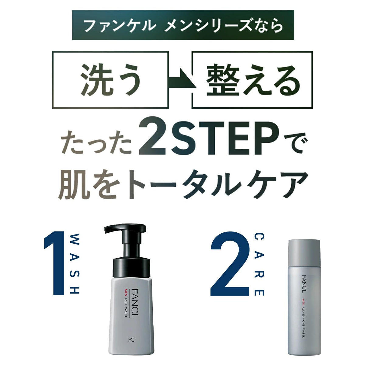 FANCL Men's Cleansing-Moisturizing Skincare — Two-Step Simplicity