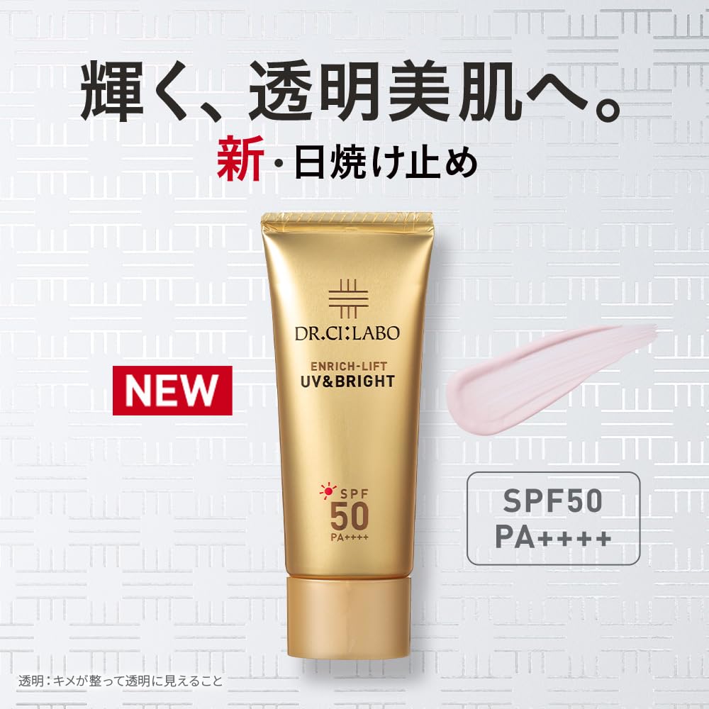 Dr.Ci:Labo Enrich-Lift UV and Bright Sunscreen Cream SPF50 PA++++, Light Purple Colour-Correcting Sun Protection for Face, 40 g