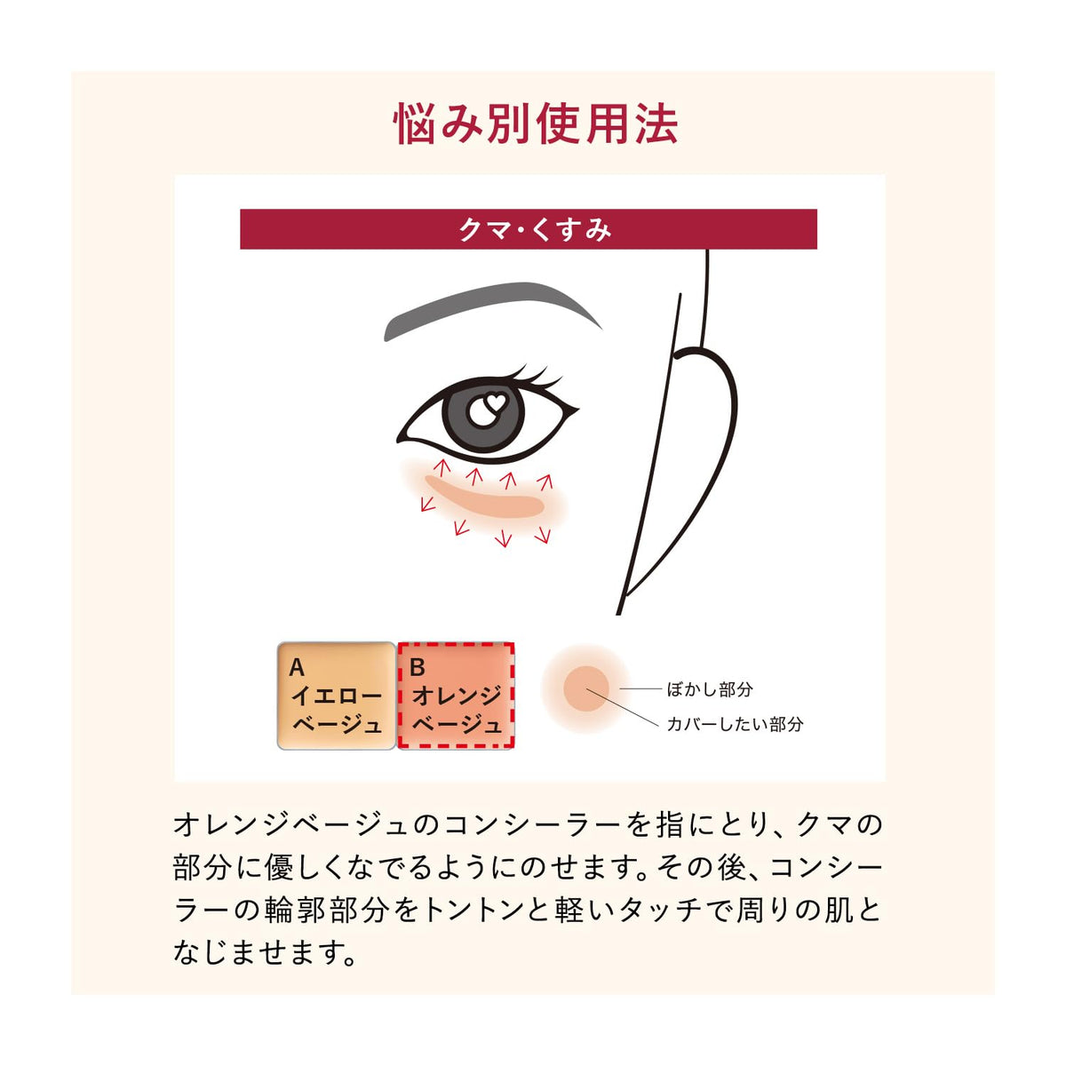 INTEGRATE Melty Fit Concealer — Easy Finger-Applied Two-Color Palette, 4g