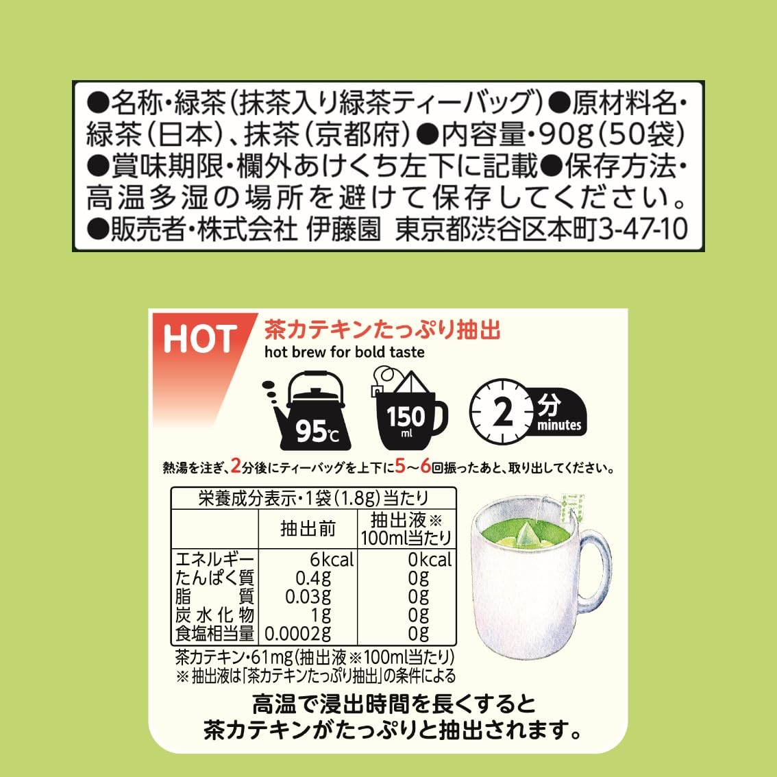 Oi Ocha Tea Bags Green Tea with Uji Matcha 50 Bags