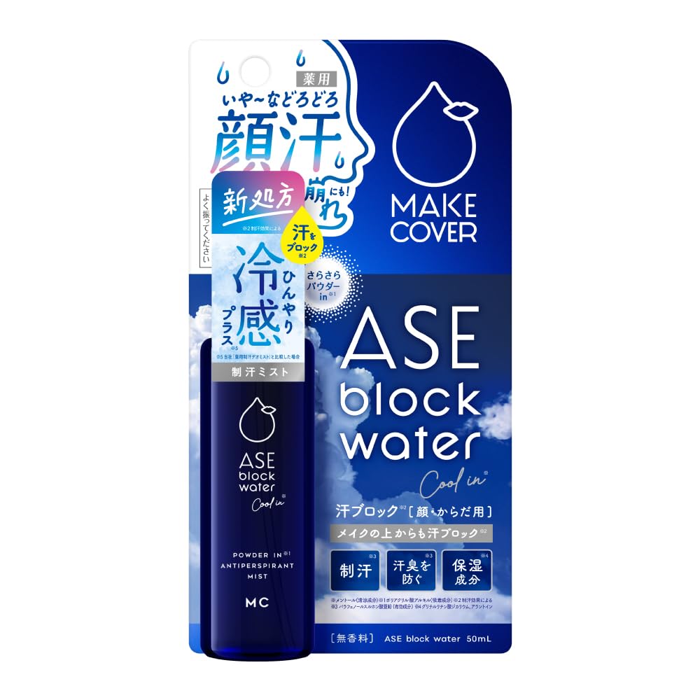 MAKE COVER Face Antiperspirant Mist — 50 mL Cool
