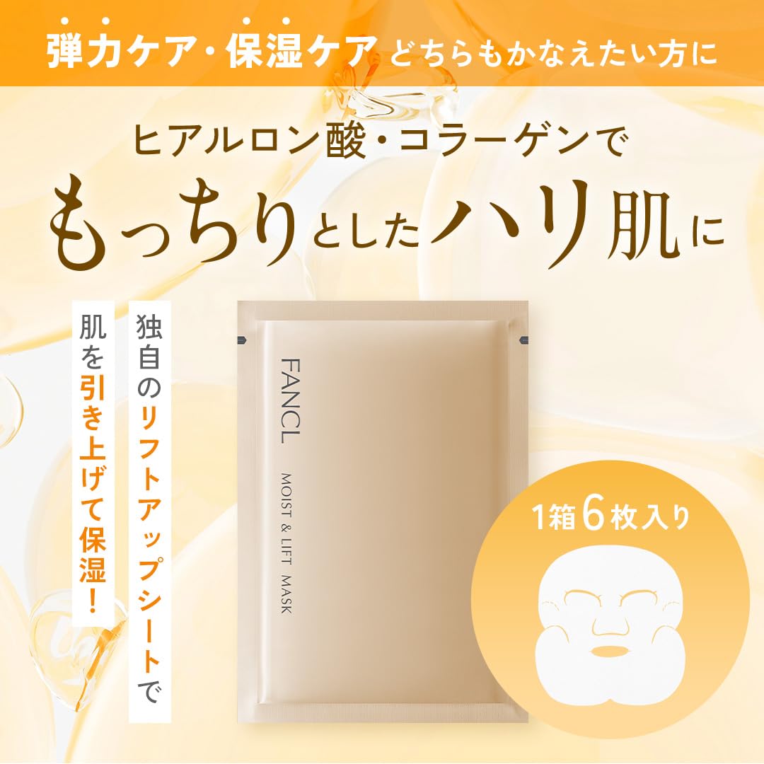 FANCL Moist-and-Lift Mask — Upward-Positioned Under-Chin Wrap
