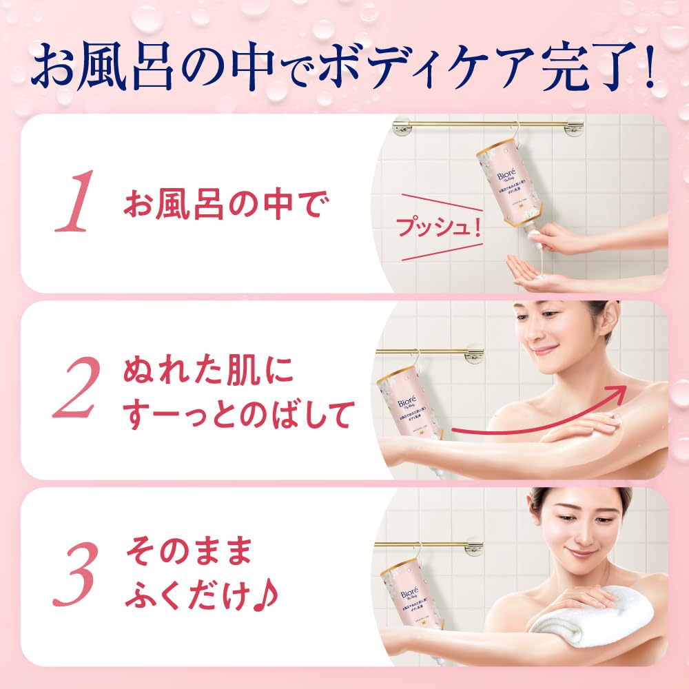 Bioré The Body Bath Body Milk for Wet Skin, 285mL Hanging Pack