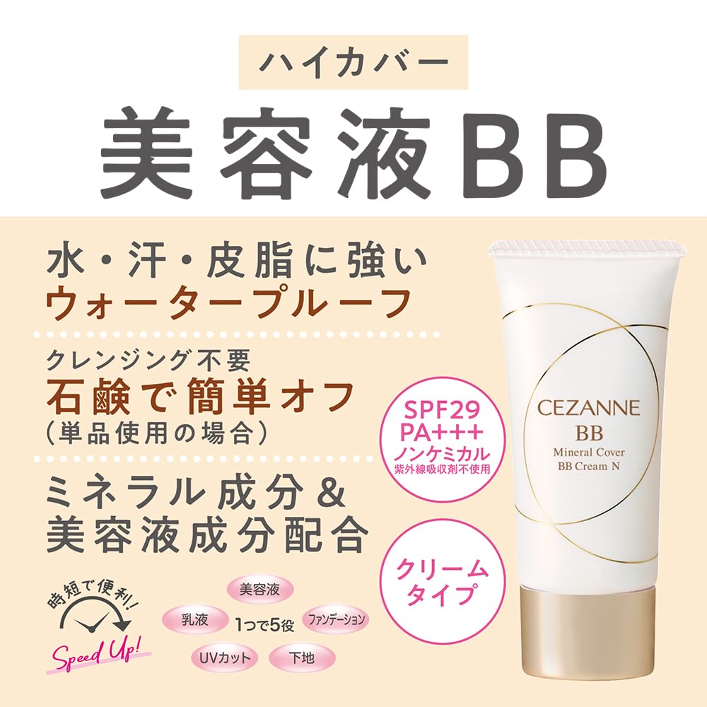 Cezanne Mineral Cover BB Cream N 30 g, SPF29 PA+++ High-Cover Serum-Type BB Cream in 3 Shades, Waterproof and Soap-Washable, Fragrance-Free, Made in Japan